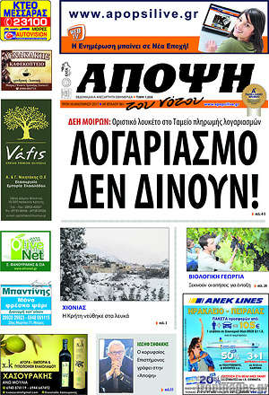 Πρωτοσέλιδο Άποψη του νότου