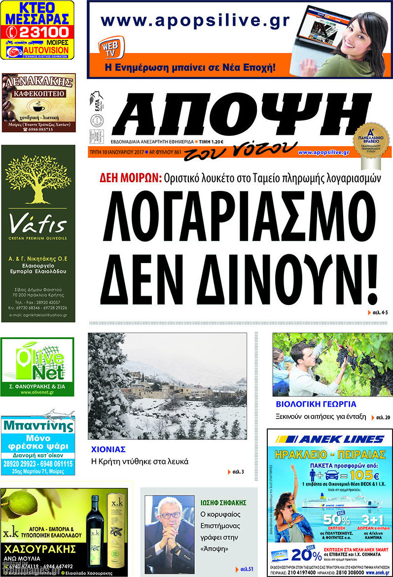 Άποψη του νότου