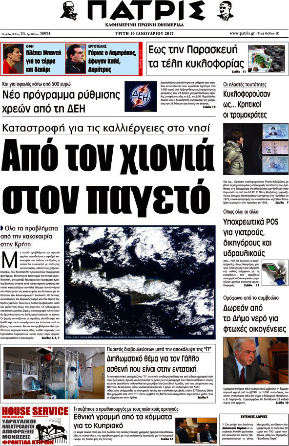 Πατρίς