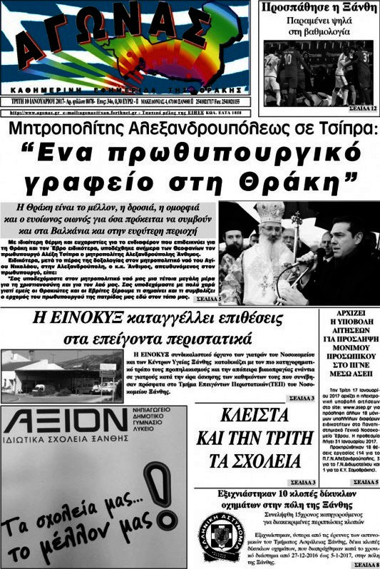 Αγώνας