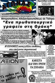 /Αγώνας