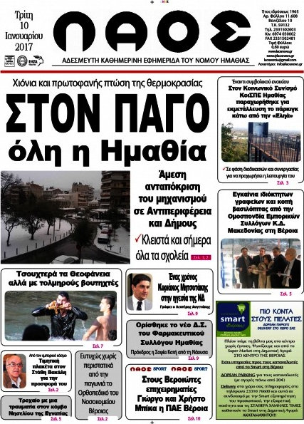 Λαός