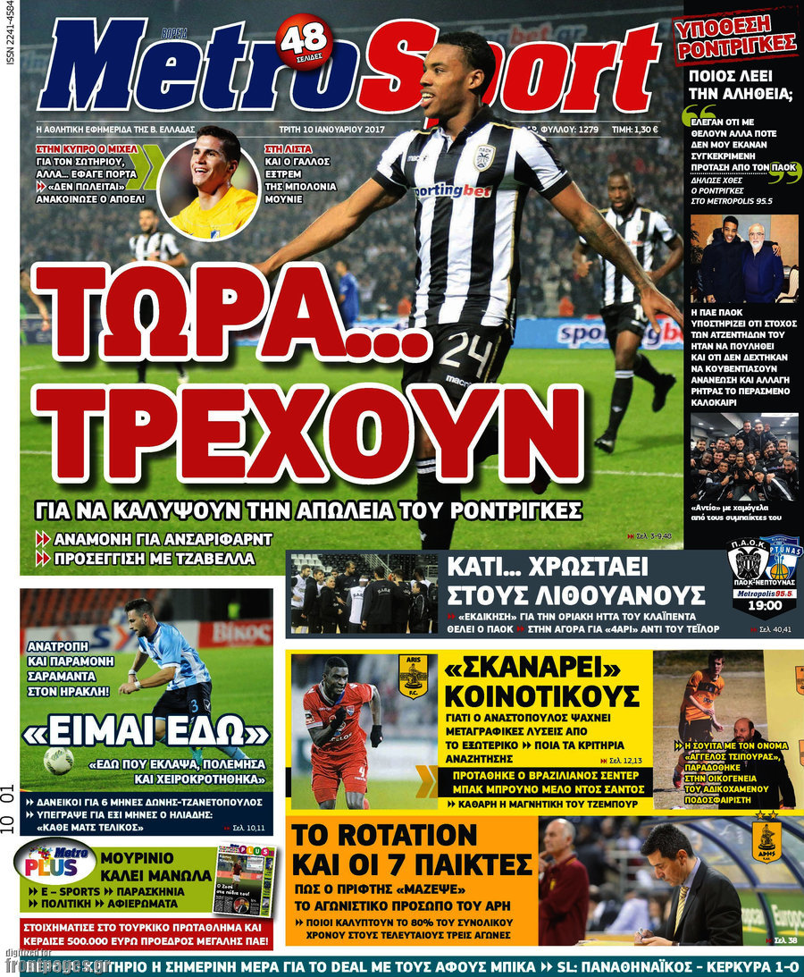 MetroSport