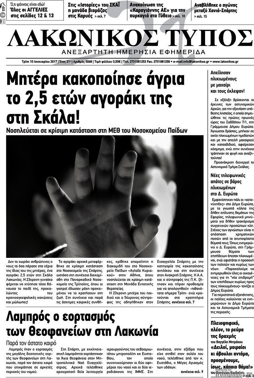 Λακωνικός Τύπος