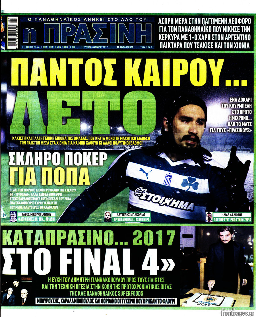 Η Πράσινη