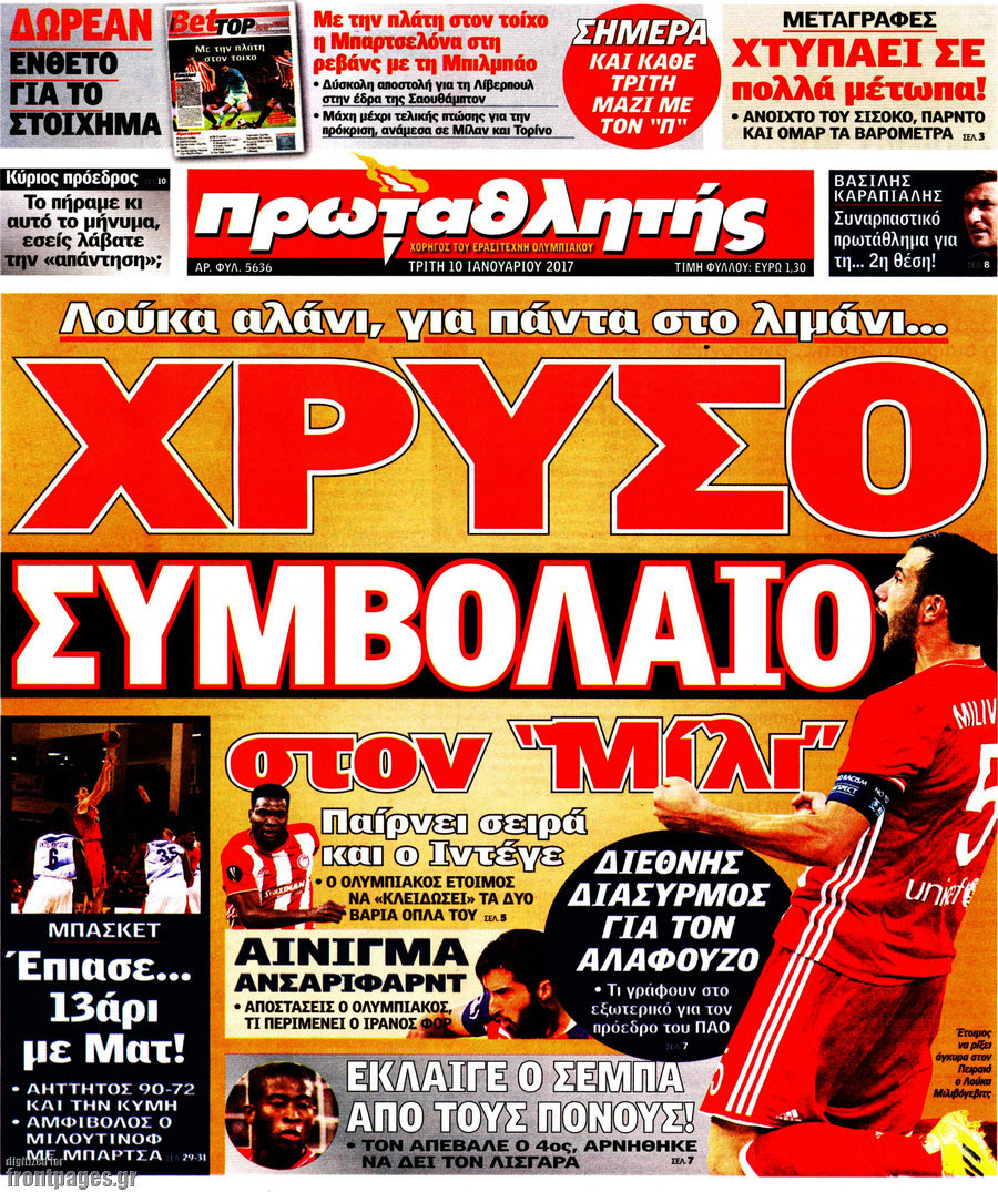 Πρωταθλητής