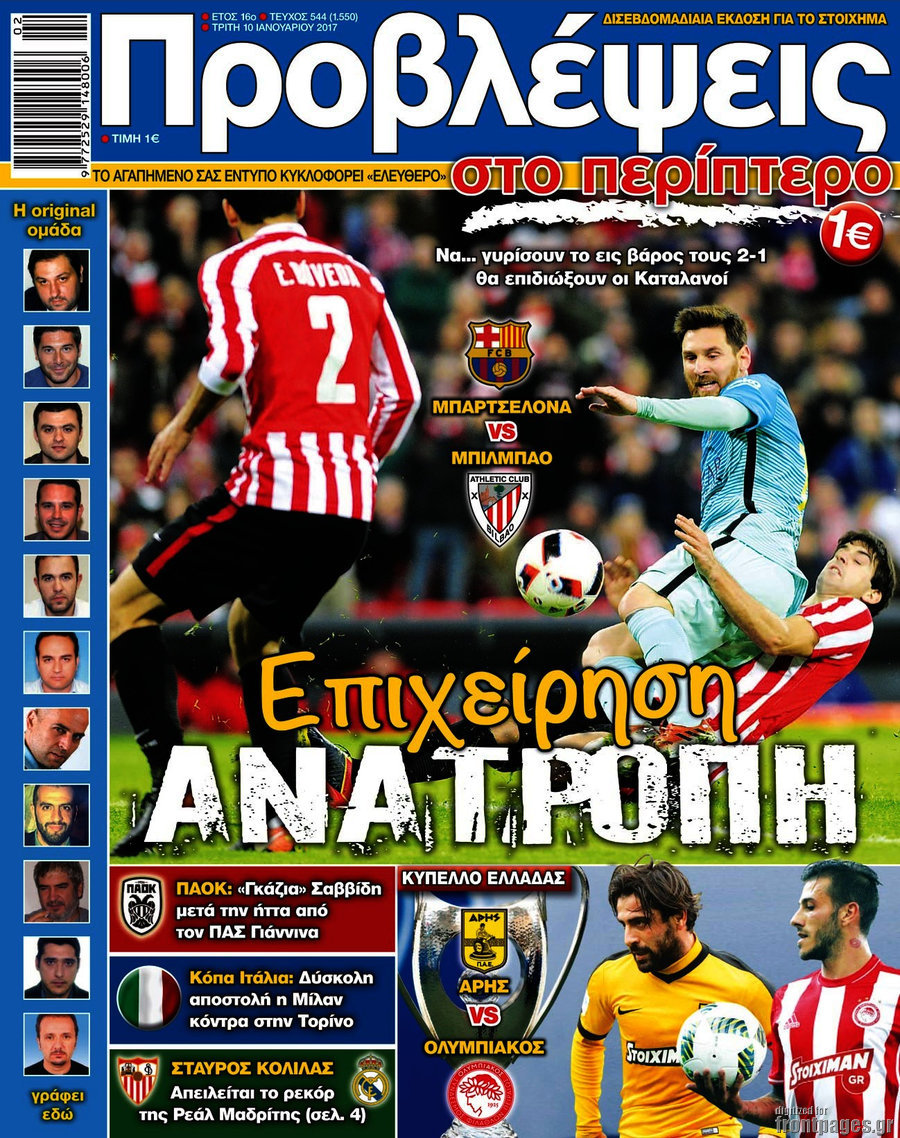 Προβλέψεις