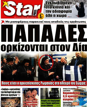 Πρωτοσέλιδο εφημερίδας Star press - protoselida