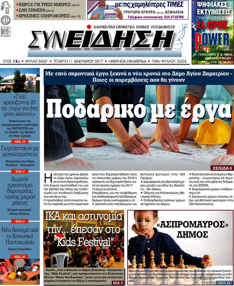 Συνείδηση