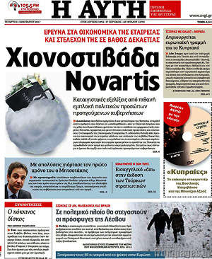 Αυγή: Χιονοστιβάδα Novartis