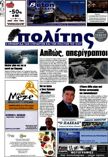 Ο Πολίτης
