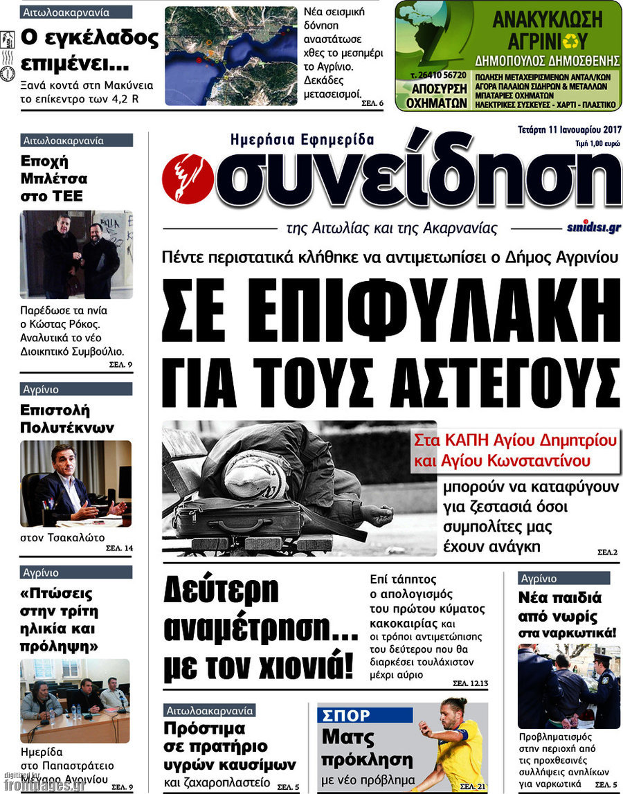 Συνείδηση