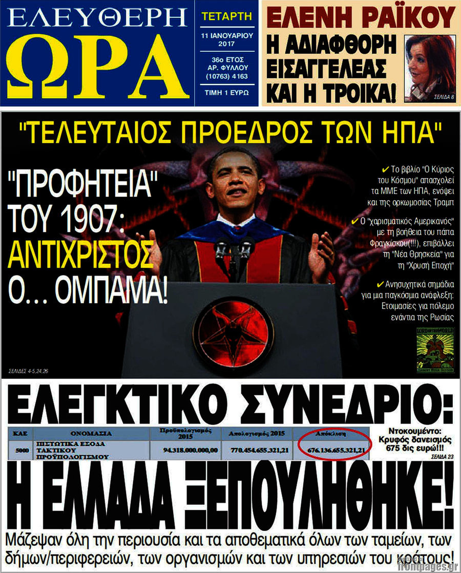 Ελεύθερη ώρα