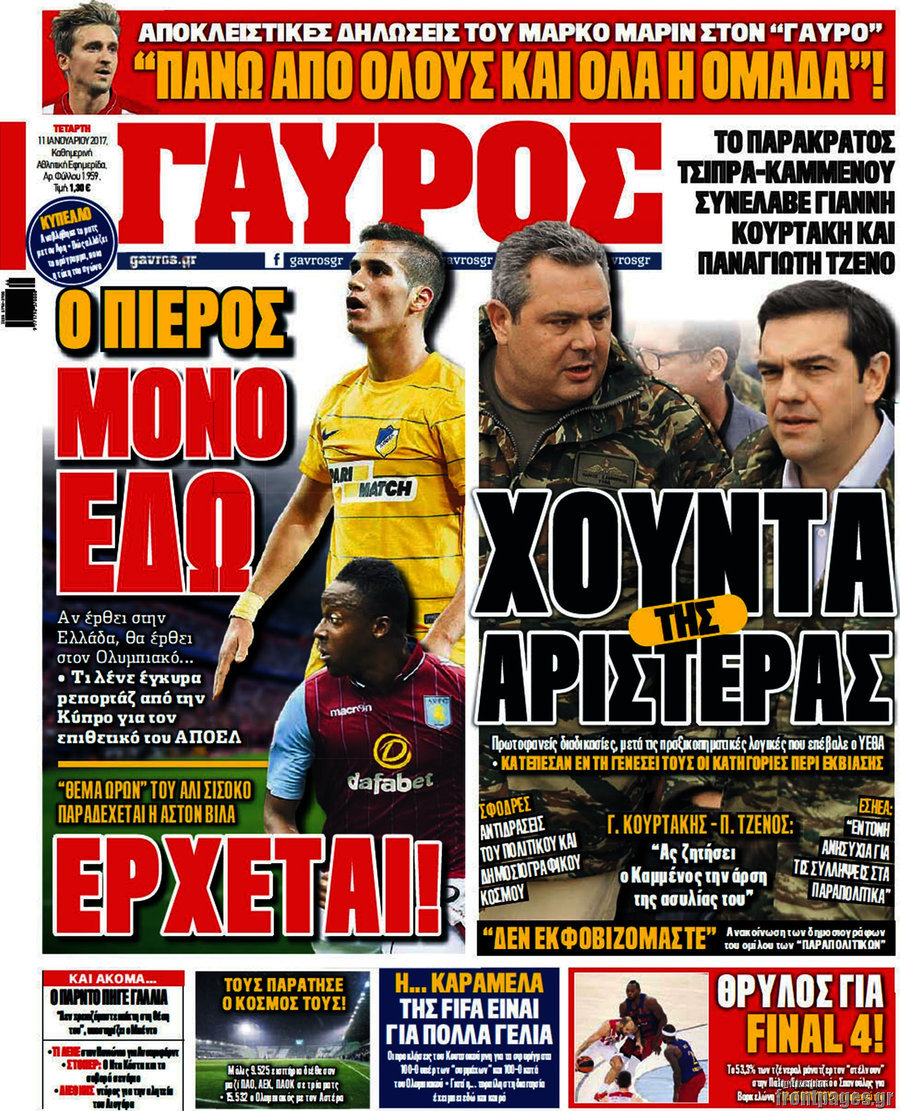 Γαύρος