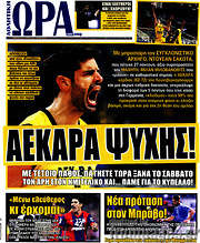 /Η Ώρα των Σπορ