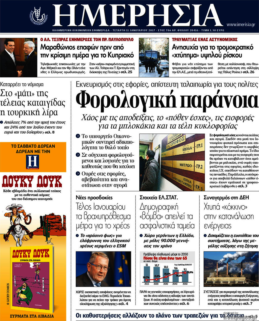 Ημερησία