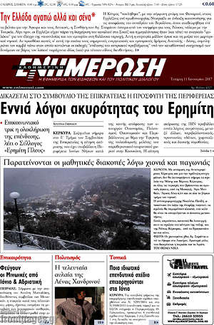 Πρωτοσέλιδο Ενημέρωση