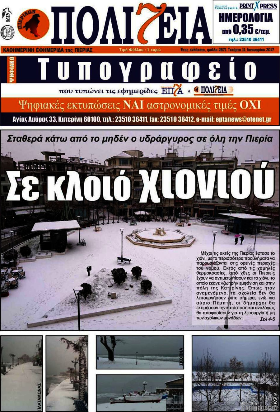 Πολιτεία