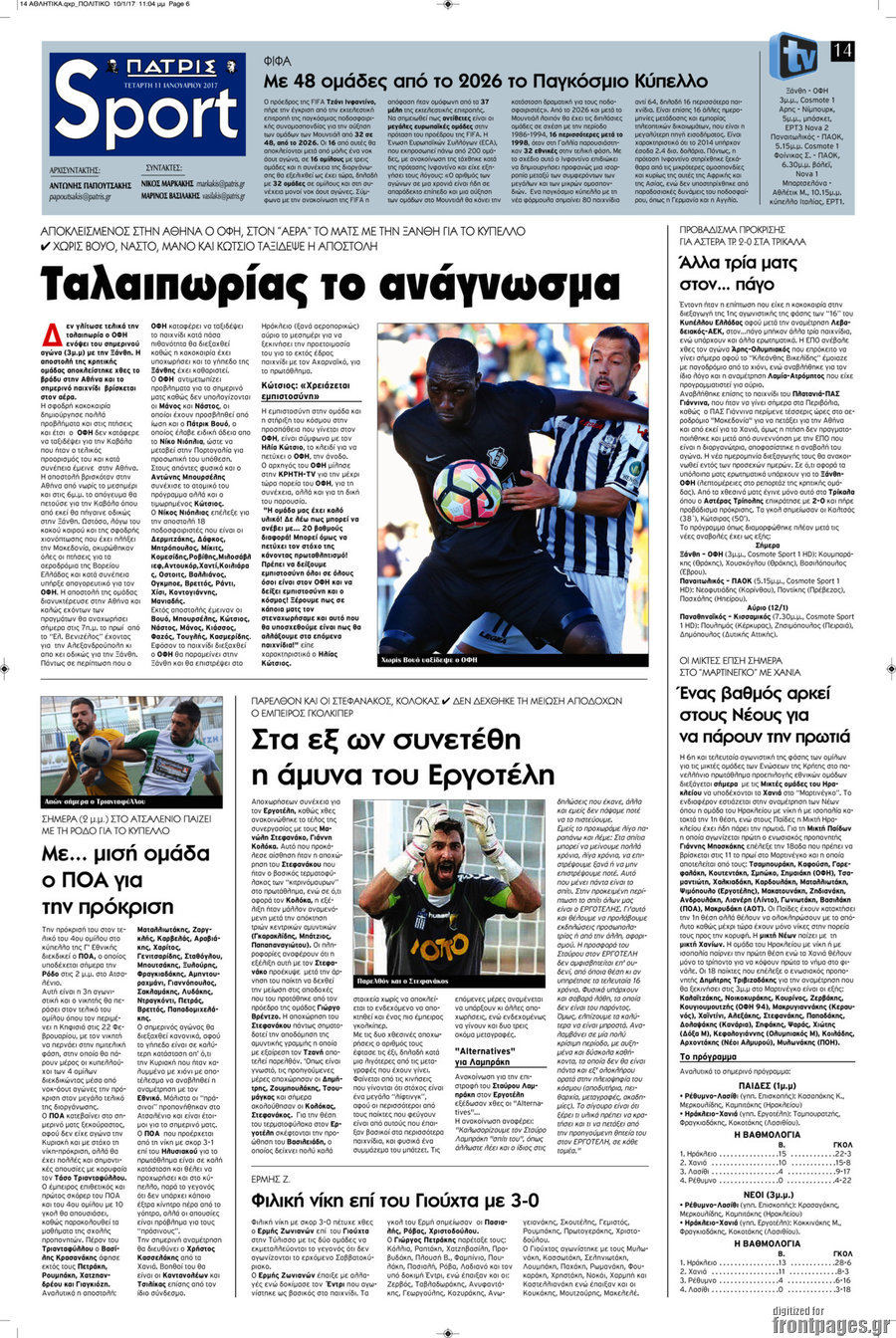 Πατρίς