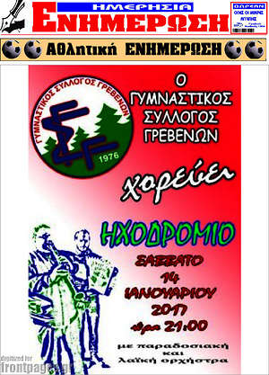 Πρωτοσέλιδο Ενημέρωση