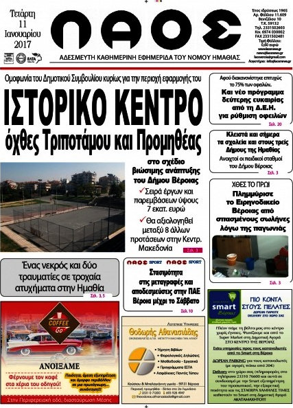 Λαός