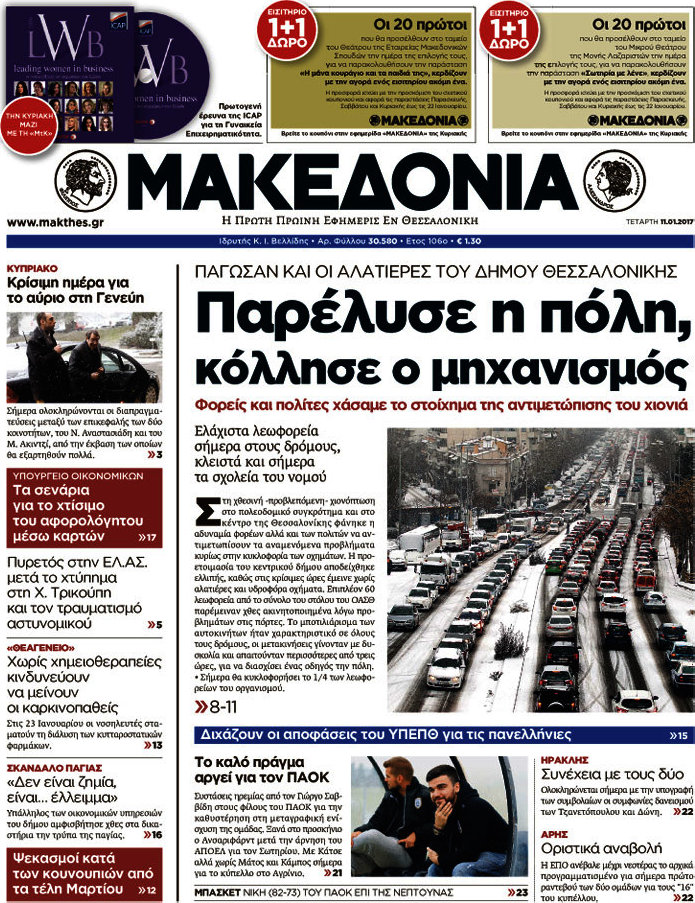Μακεδονία