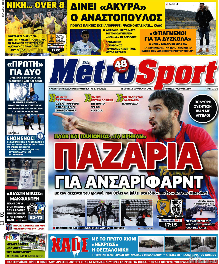 MetroSport