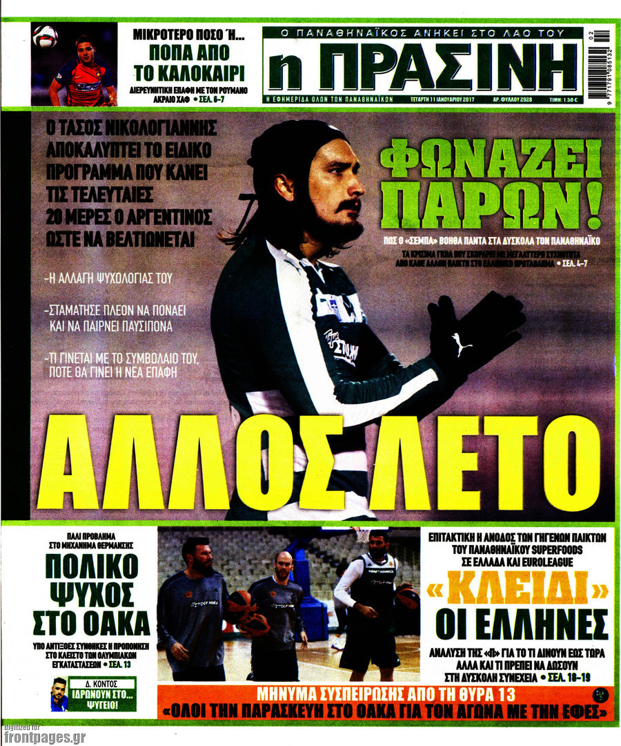 Η Πράσινη
