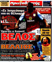 /Πρωταθλητής