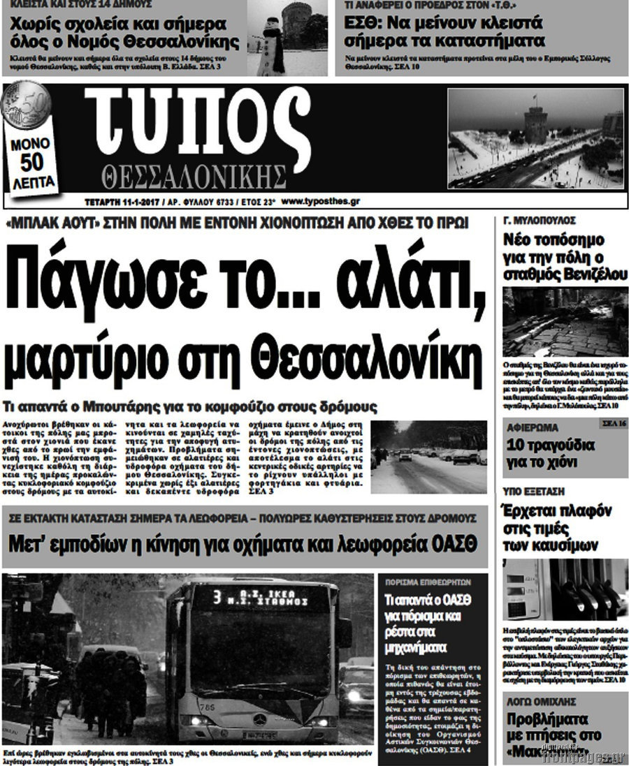 Τύπος Θεσσαλονίκης