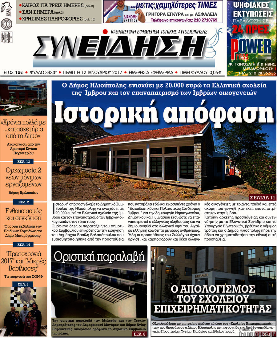 Συνείδηση
