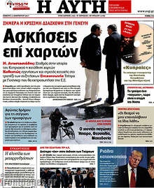 Ασκήσεις επί χαρτών