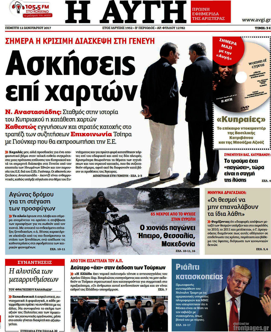 Αυγή