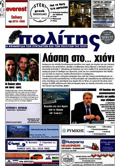 Ο Πολίτης