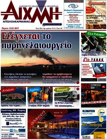 Αιχμή