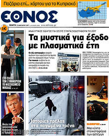 Τα μυστικά για έξοδο με πλασματικά έτη