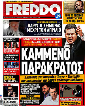 Πρωτοσέλιδο εφημερίδας Freddo - protoselida