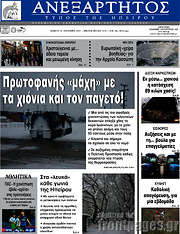 /Ανεξάρτητος