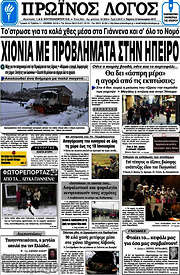 /Πρωινός Λόγος
