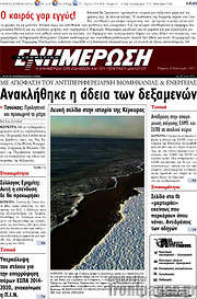 /Ενημέρωση