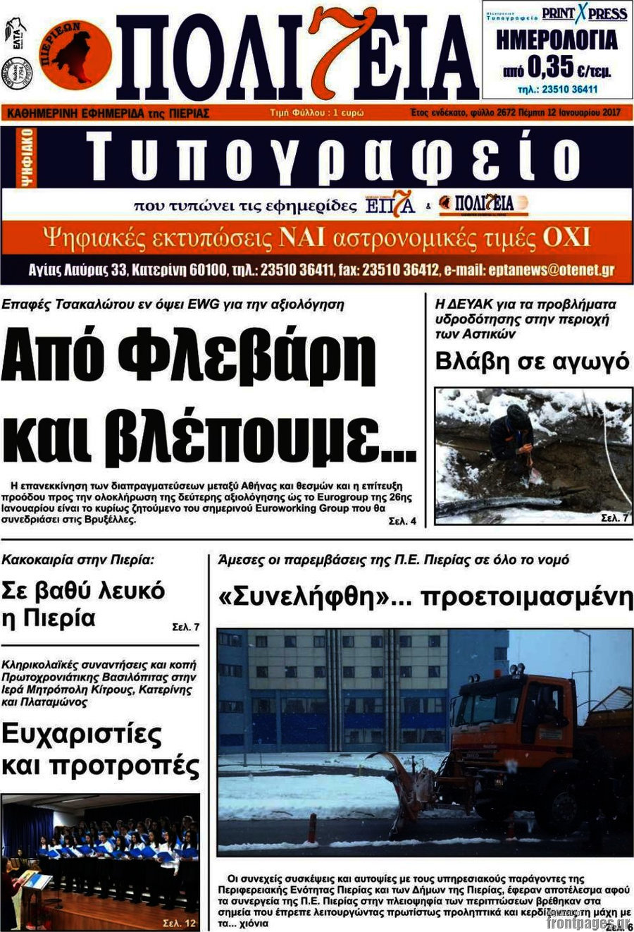 Πολιτεία