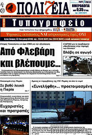 /Πολιτεία