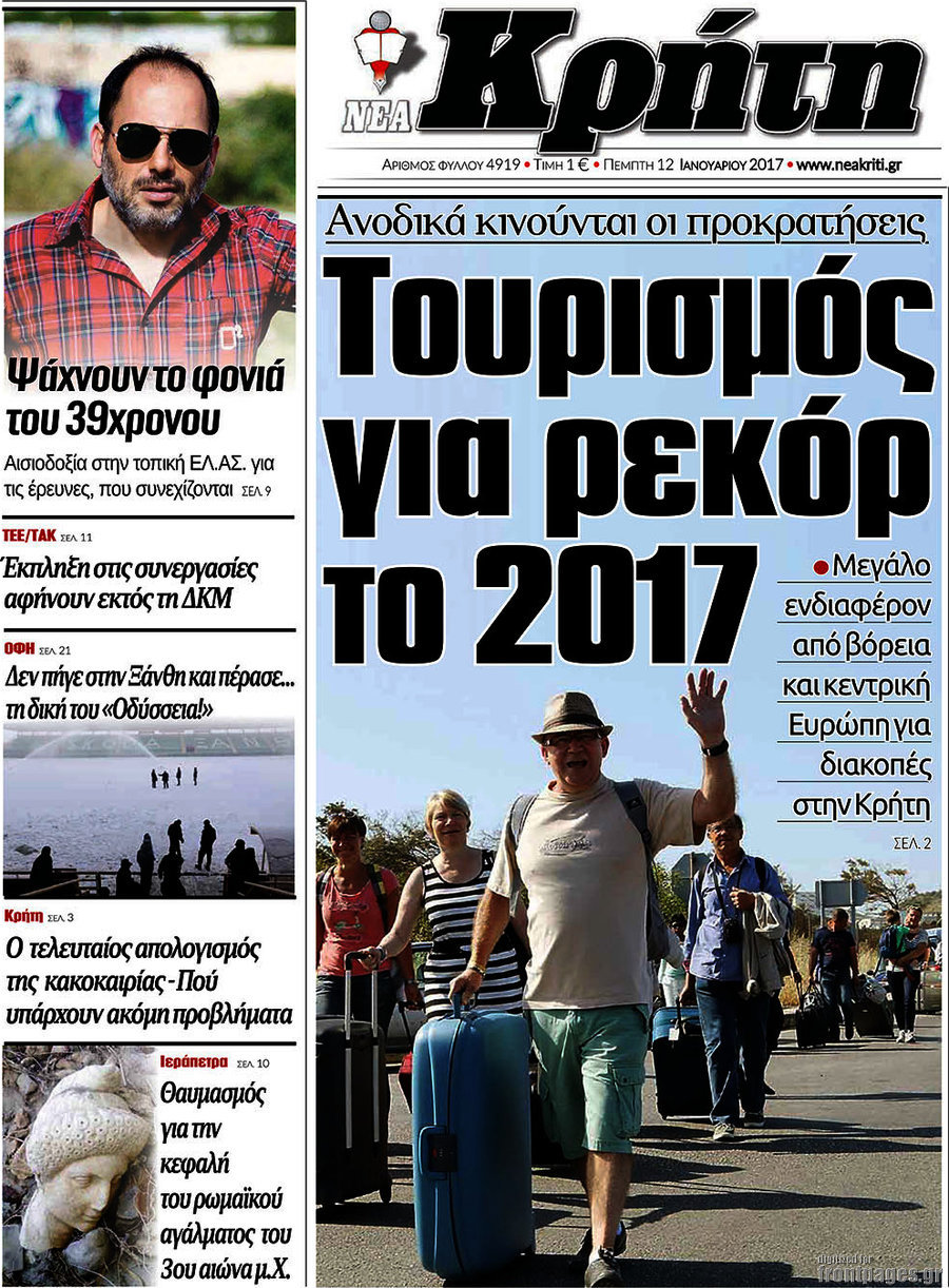 Νέα Κρήτη