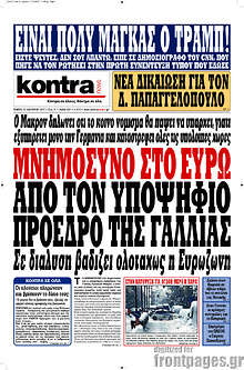 Μνημόσυνο στο ευρώ από τον υποψήφιο της Γαλλίας