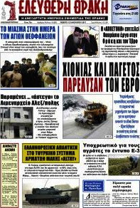 Ελεύθερη Θράκη