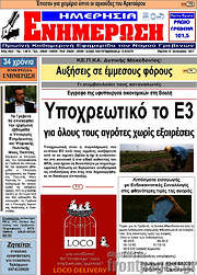 /Ενημέρωση