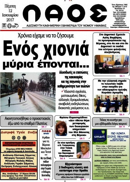 Λαός