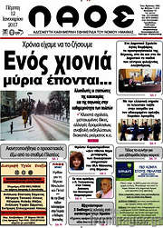 /Λαός