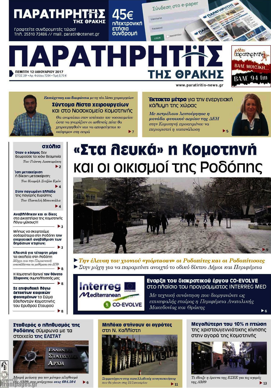 Παρατηρητής