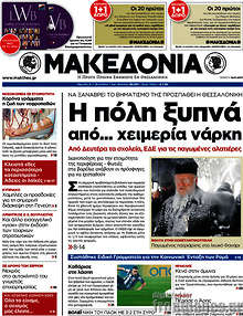 Η πόλη ξυπνά από... χειμερία νάρκη